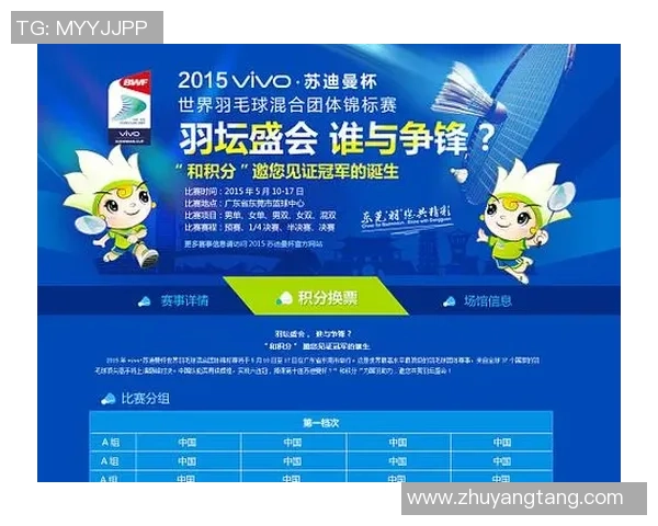 世界杯点评:北京羽毛球队个人能力展现与比赛策略分析